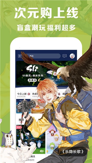 微博动漫免费下载截图