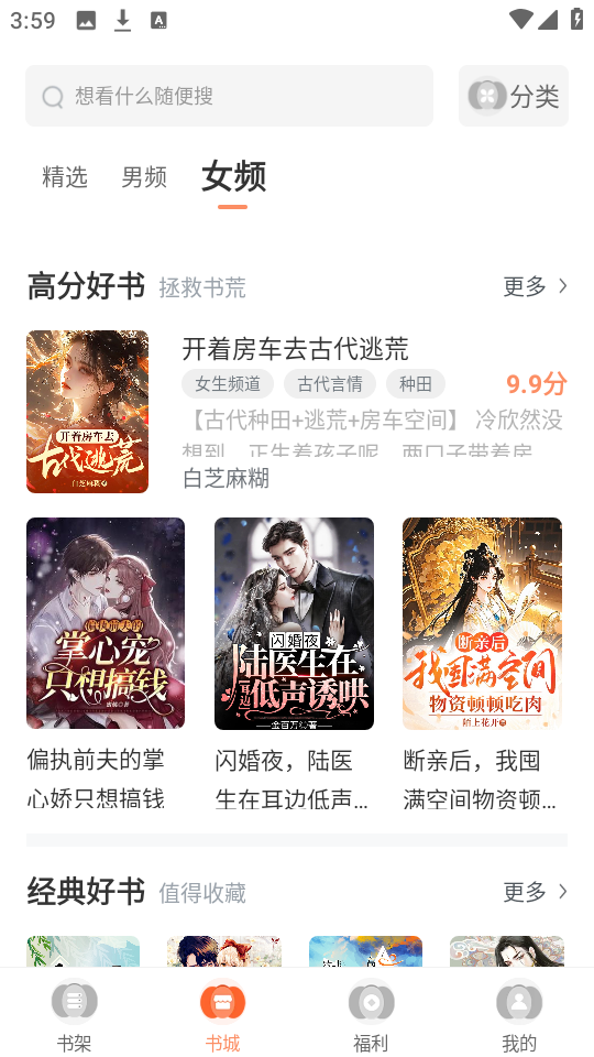 怎么免费阅读小说截图2