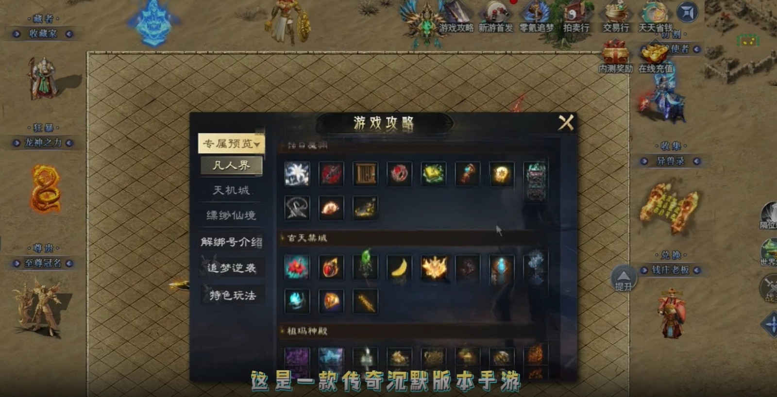 仙之传奇官方版下载 v4.7.2