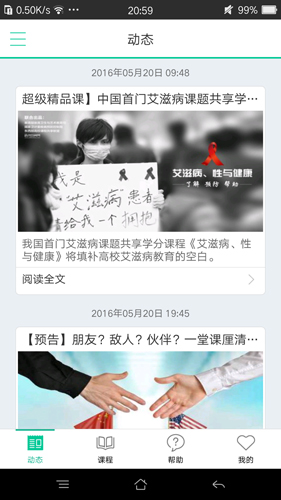 树下app v4.7.4