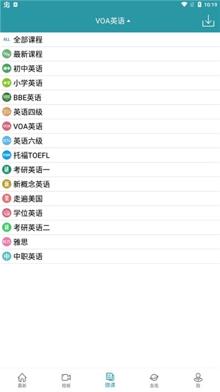 VOA常速英语使用方法图片3