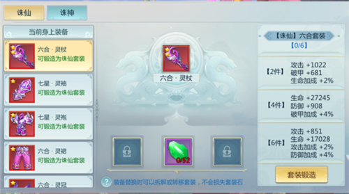 新仙魔九界互通版