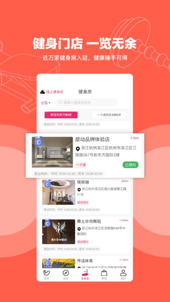 歆动app 3780