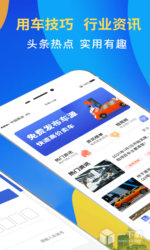 12123违章查询 v6.5.118最新版下载