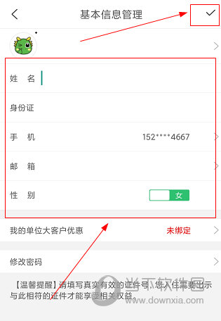 格林APP