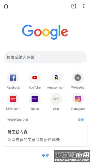 谷歌浏览器下载安装2022最新版
