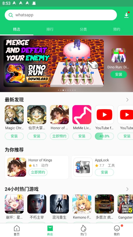 APKPure网页版