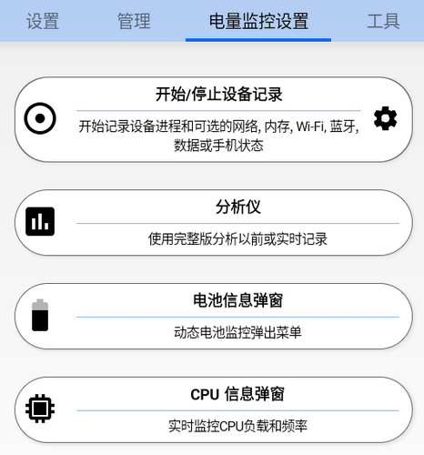 安卓调谐器