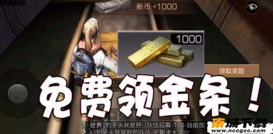明日之后第三季无限金条修改器v2020