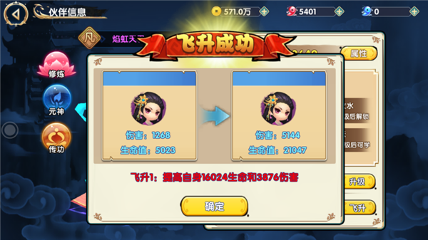 梦幻传说