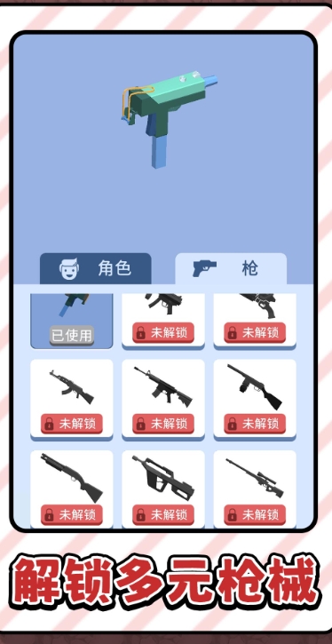 斗罗神枪游戏