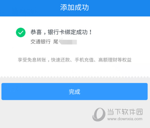苏宁金融APP下载