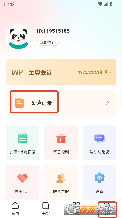 滿閱小說app純凈版官方下載