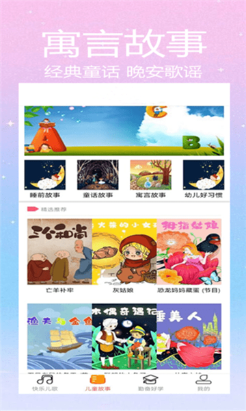 斑马儿歌1