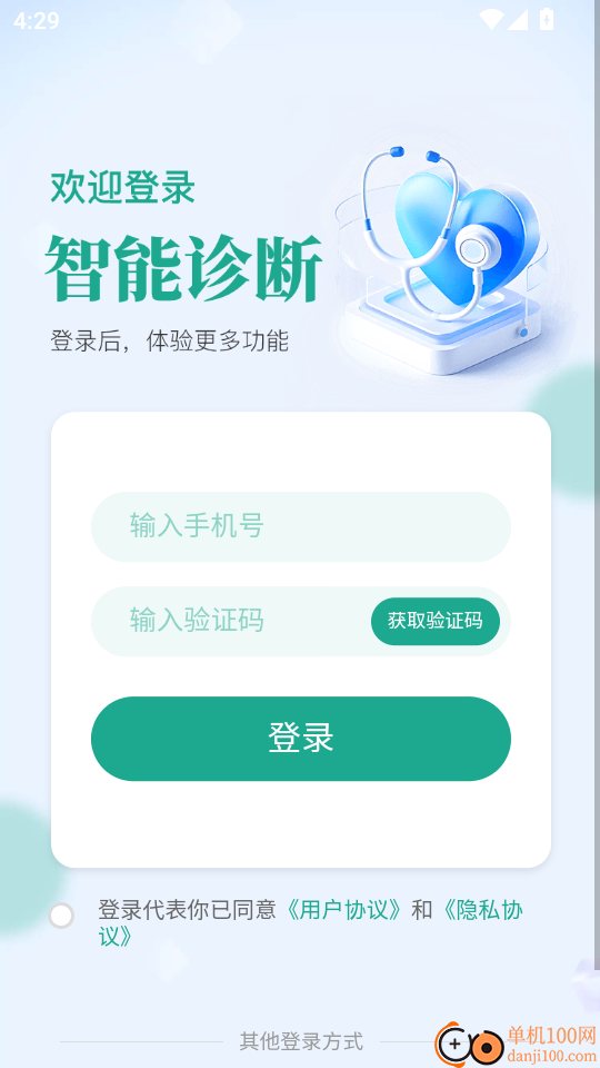 兽医智疗免费版