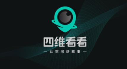 四维看看Pro app最新版