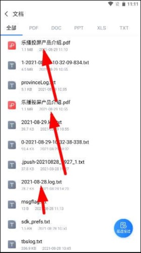乐播投屏APP
