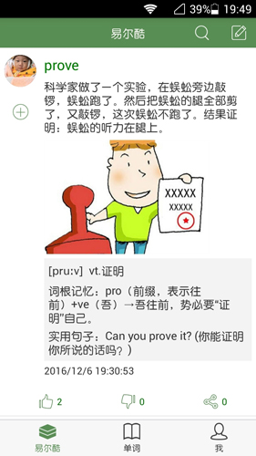 易尔酷app v10.6.569.0807