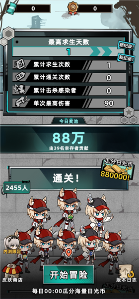 我在末日打造安全屋图片1