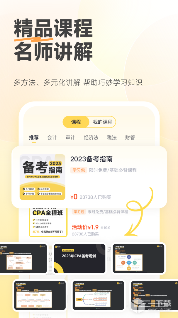 斩六将cpa v2.29.1最新版下载