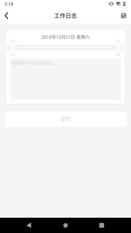 趣智管理端1