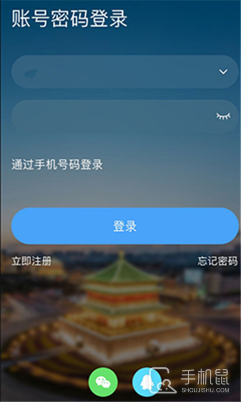 荣耀西安网 v5.1.59