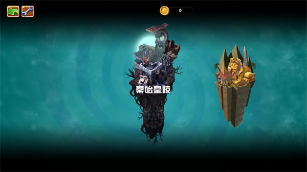 植物大战僵尸universe版