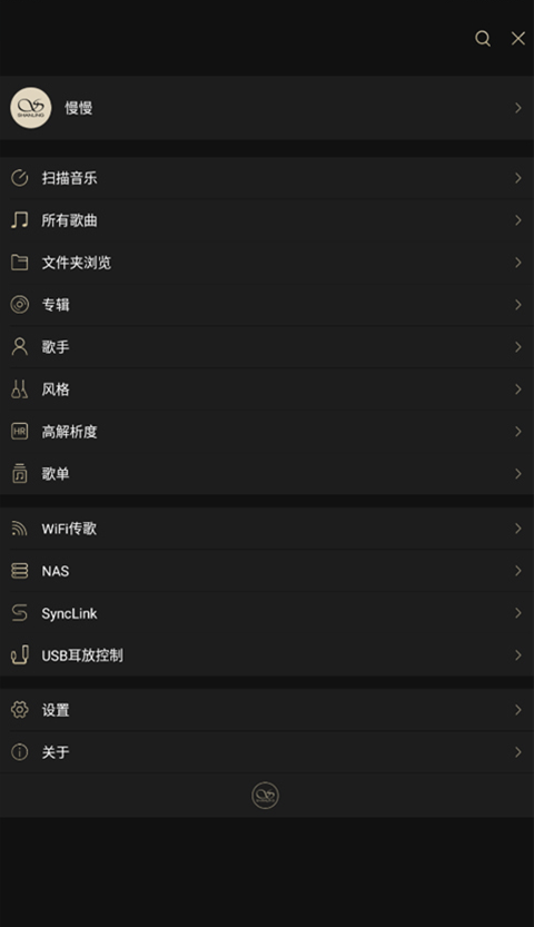 山灵音乐app v2.3.0