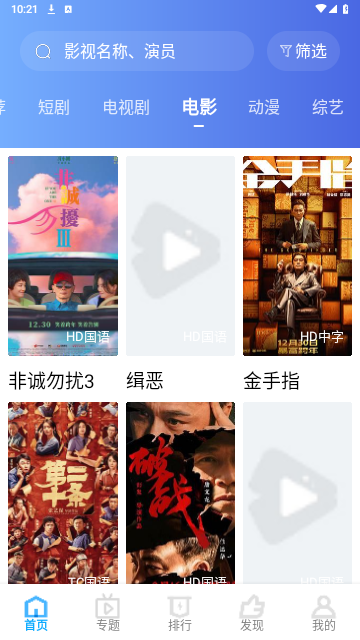 葱花影评2024最新版