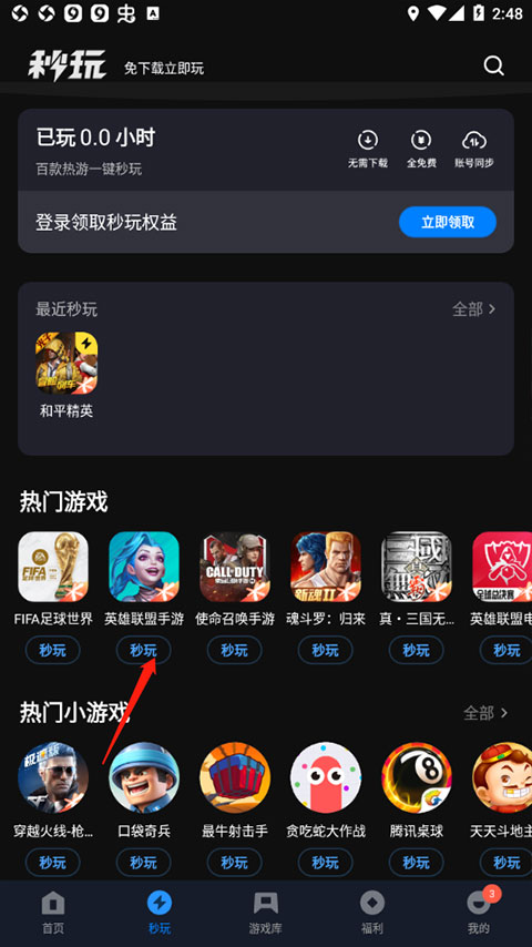应用宝旧版本下载