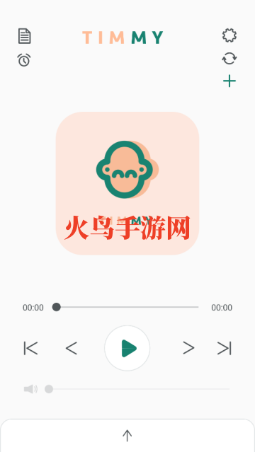 Timmy Pro最新版