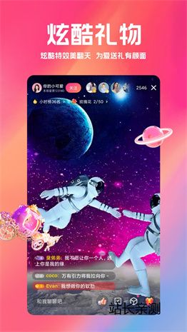 黑兔直播2025截图2