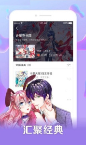 口子番漫画全彩版