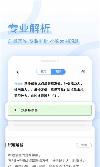 造价师好题库精准高效押题练习