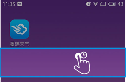 墨迹天气12