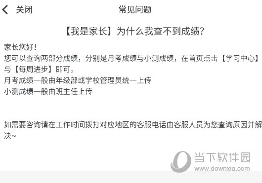鑫考云校园app下载最新版本