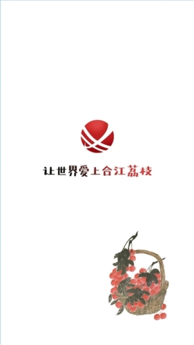 合江荔枝红
