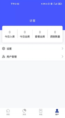 软件功能配图1