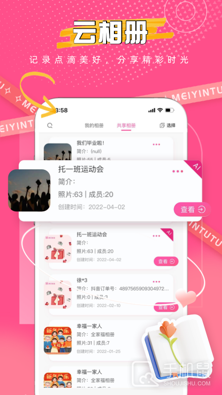 美印兔兔 v2.5.63
