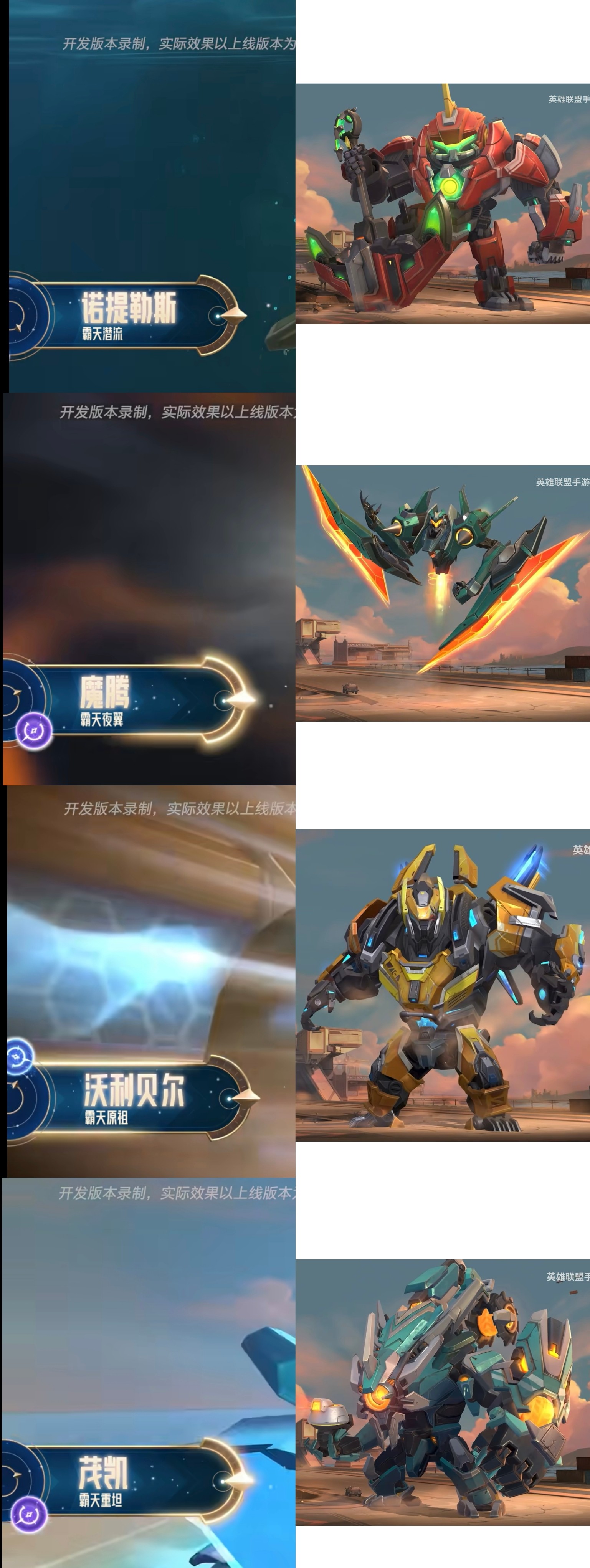 英雄联盟手游6.1版本