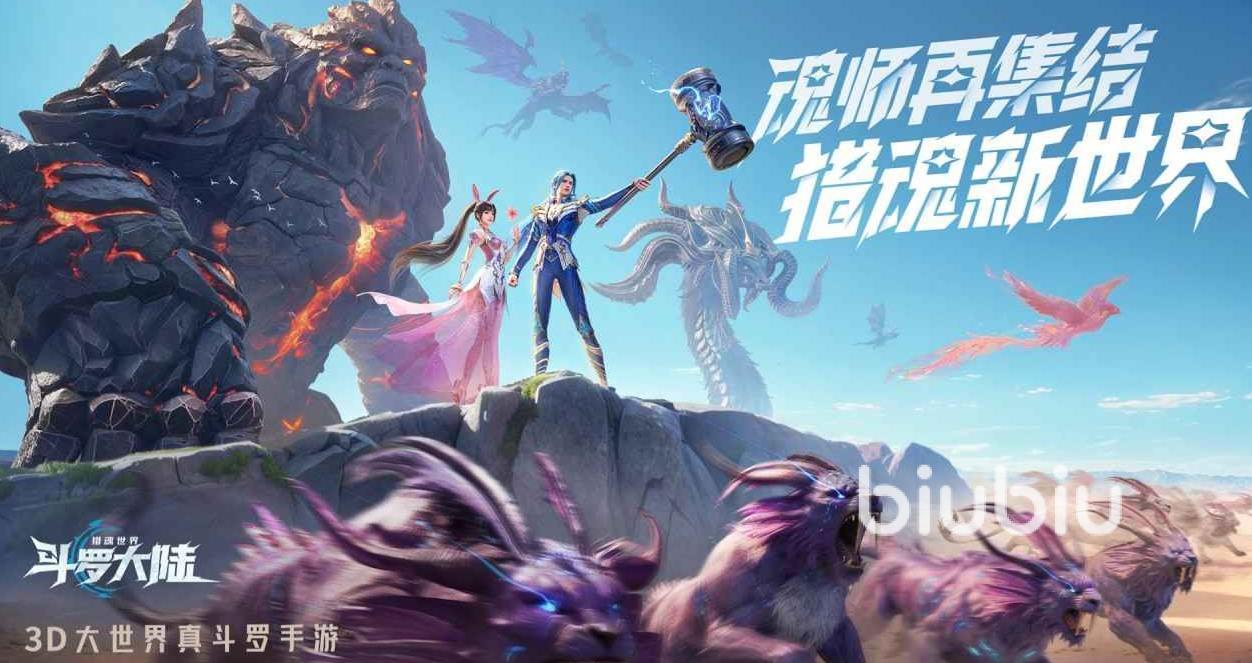 斗罗大陆猎魂世界魂师篇章位置在哪 斗罗大陆猎魂世界魂师篇章位置一览