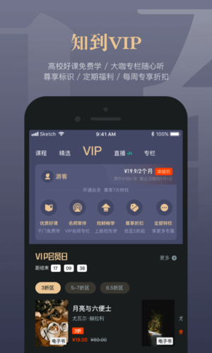 知到官方版 v5.1.2