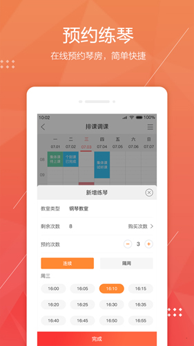 帮你教app v3.8.1