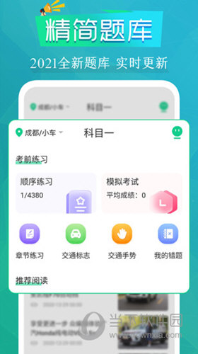 豆豆驾考通