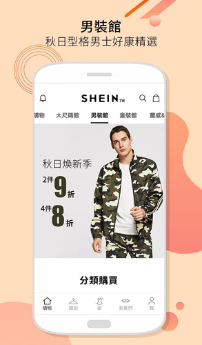 SHEIN购物APP v13.2.2