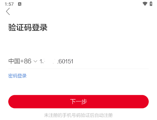 使用教程截图3