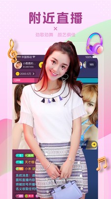 花枝直播app手机版