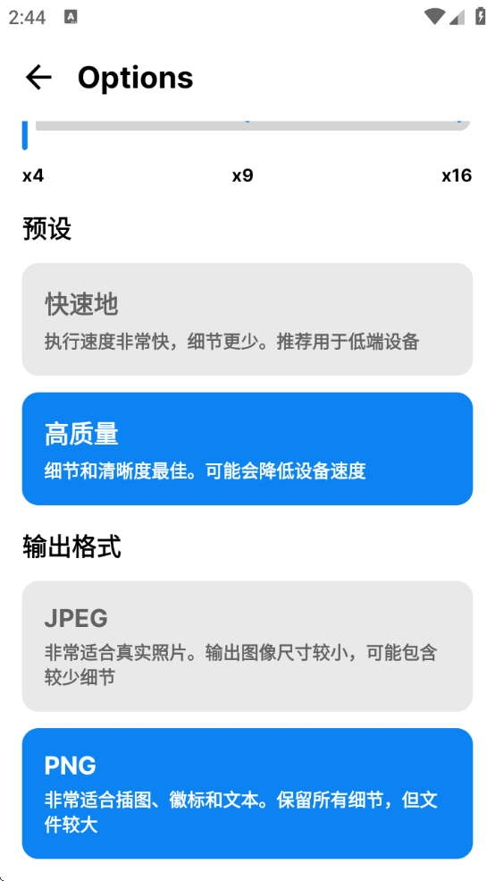 SuperImage修图软件下载安装