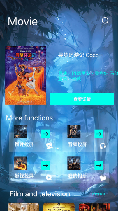 青苹果影院投屏 v1.2安卓版下载