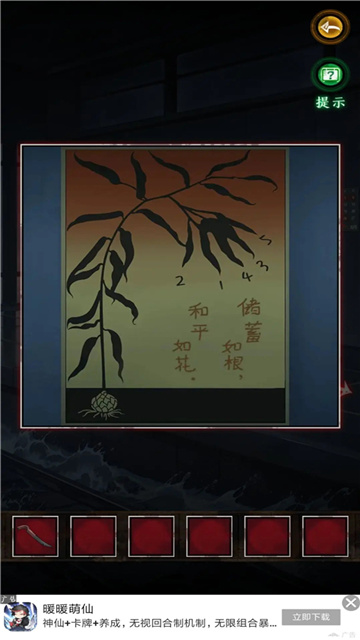 異界車站手機版